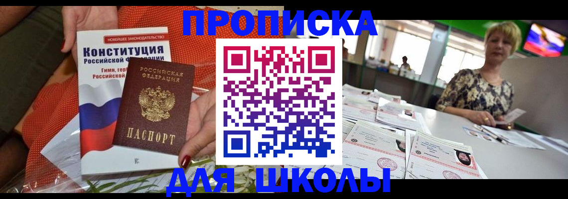 временная регистрация адрес в Ленске