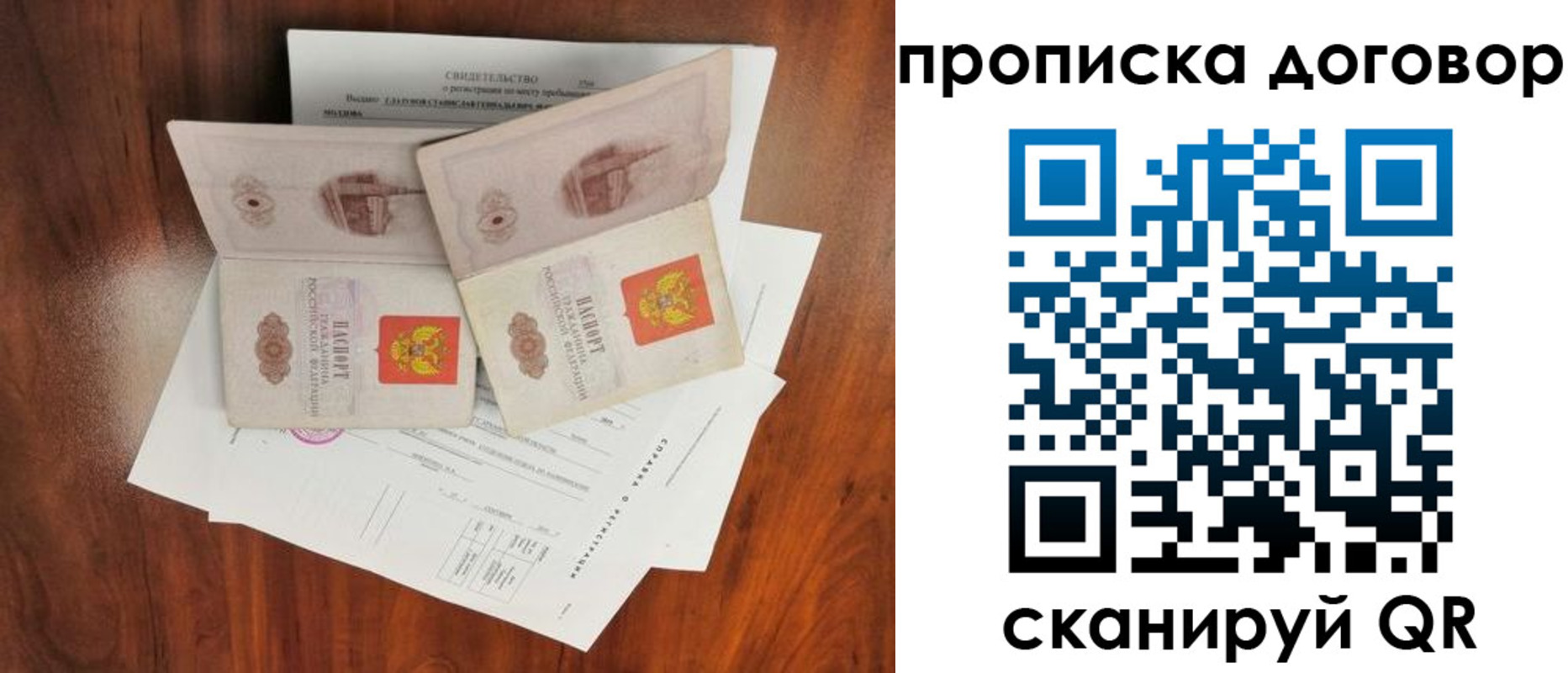 прописка для кредита в Ленске