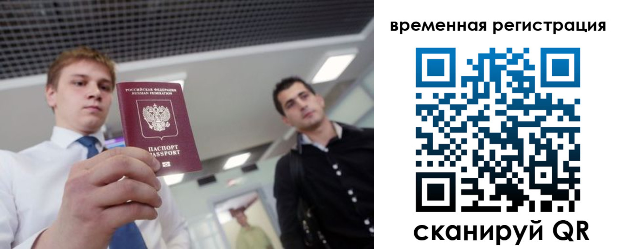 временная регистрация 2025 в Ленске