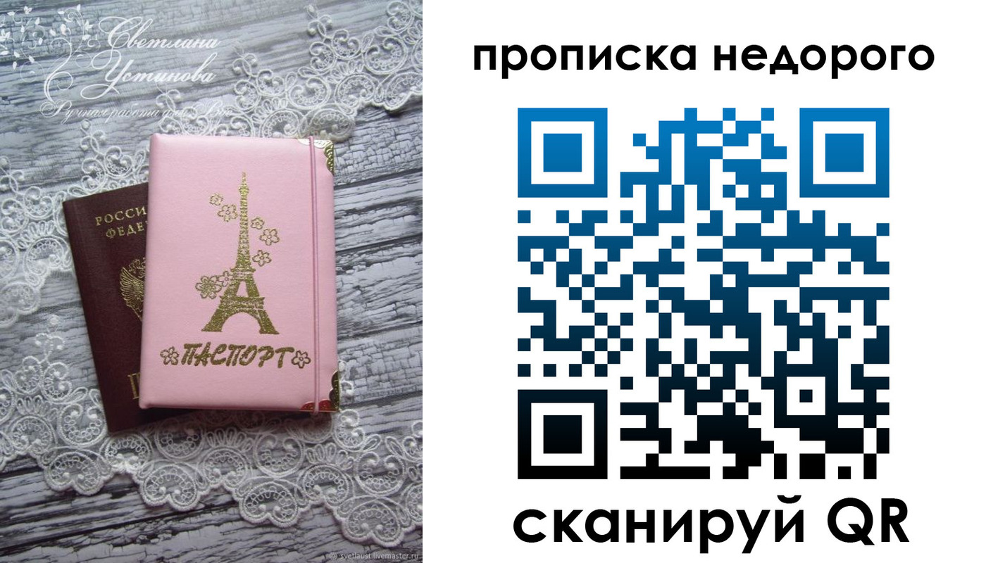 прописка для кредита в Ленске