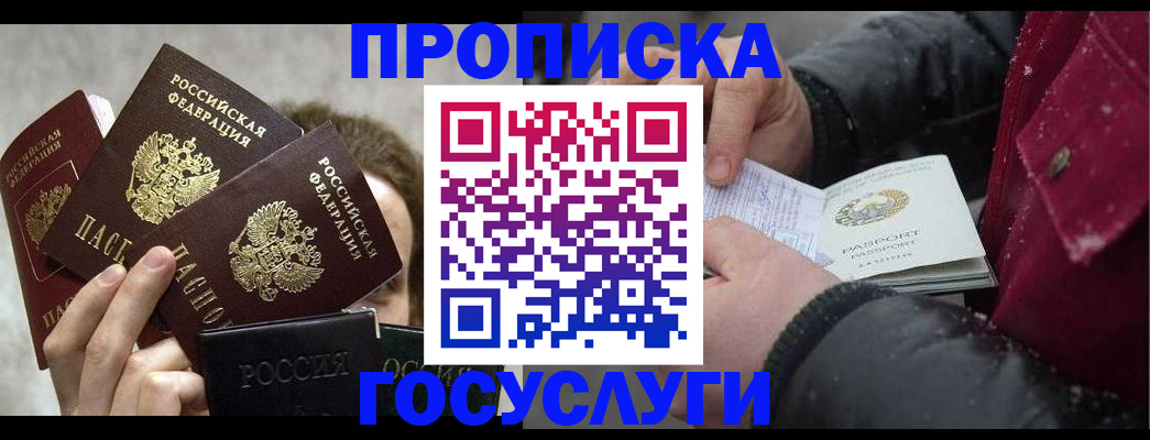 регистрация для дет. сада в Ленске