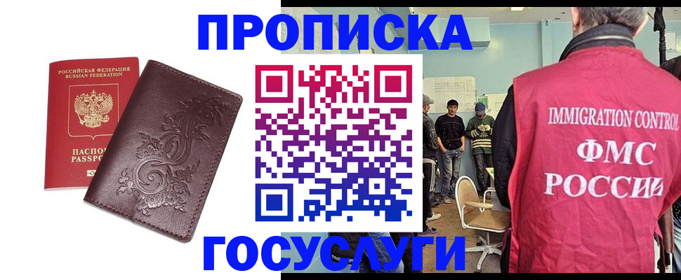 миграционный учет в Ленске