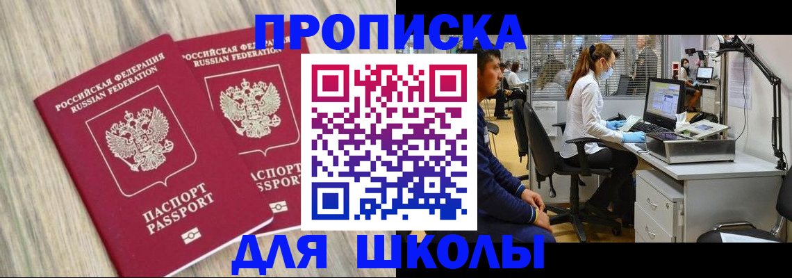 прописка для кредита в Ленске
